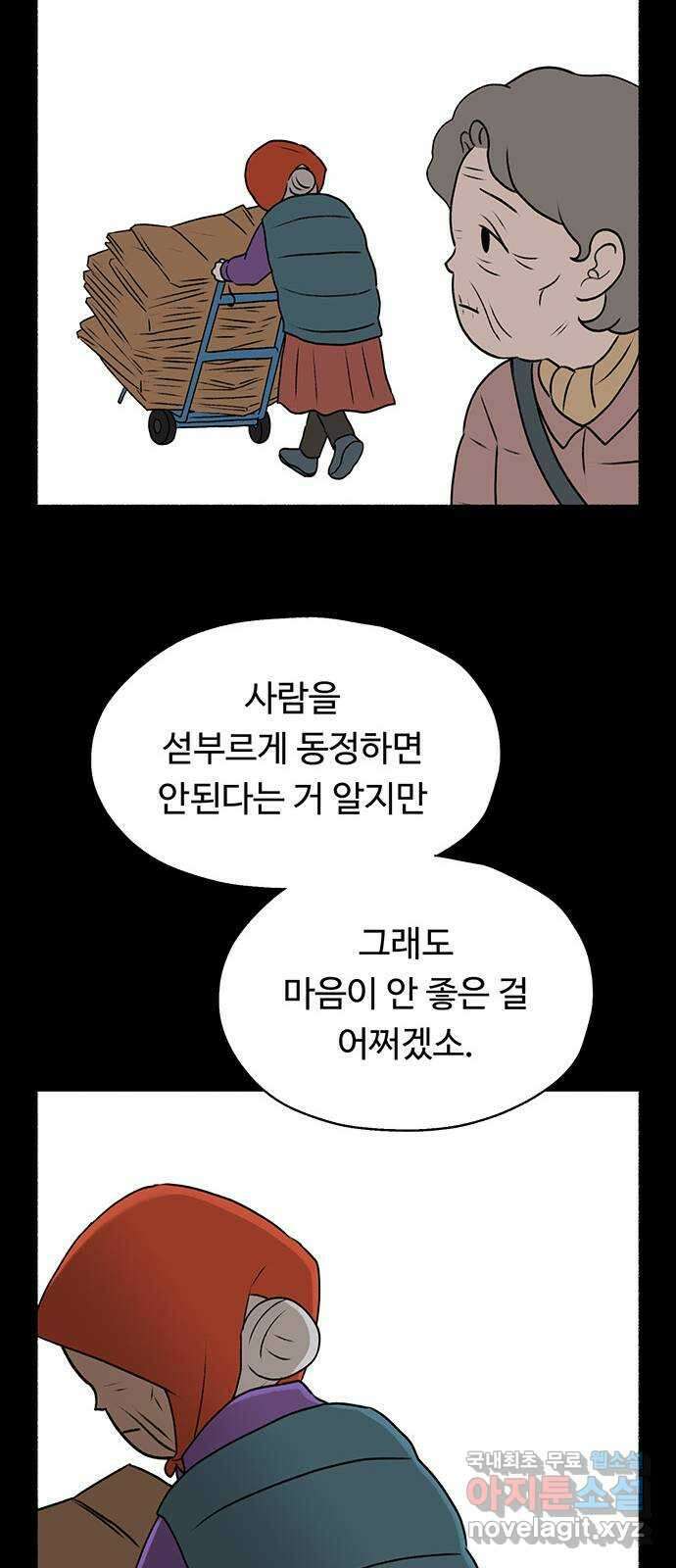 노인의 꿈 10화 살아있다는 안부 45