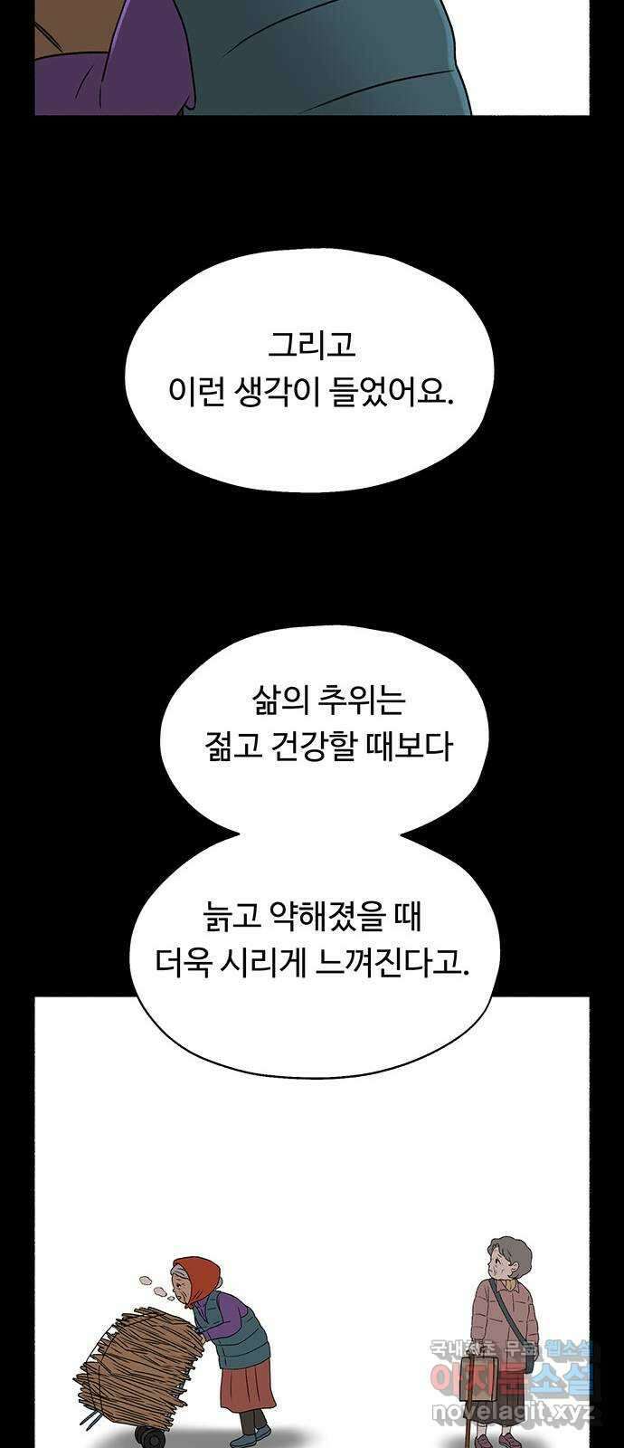 노인의 꿈 10화 살아있다는 안부 46
