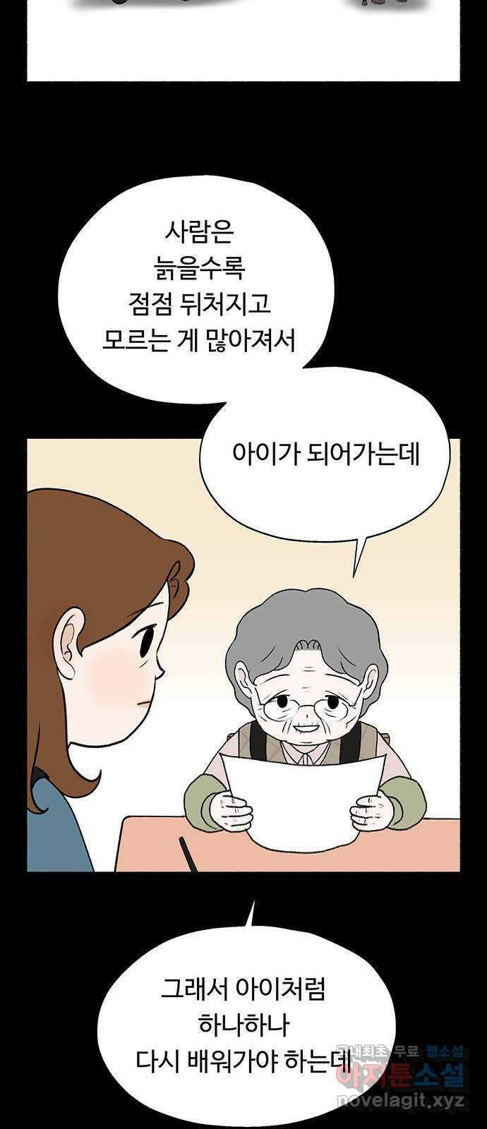 노인의 꿈 10화 살아있다는 안부 47