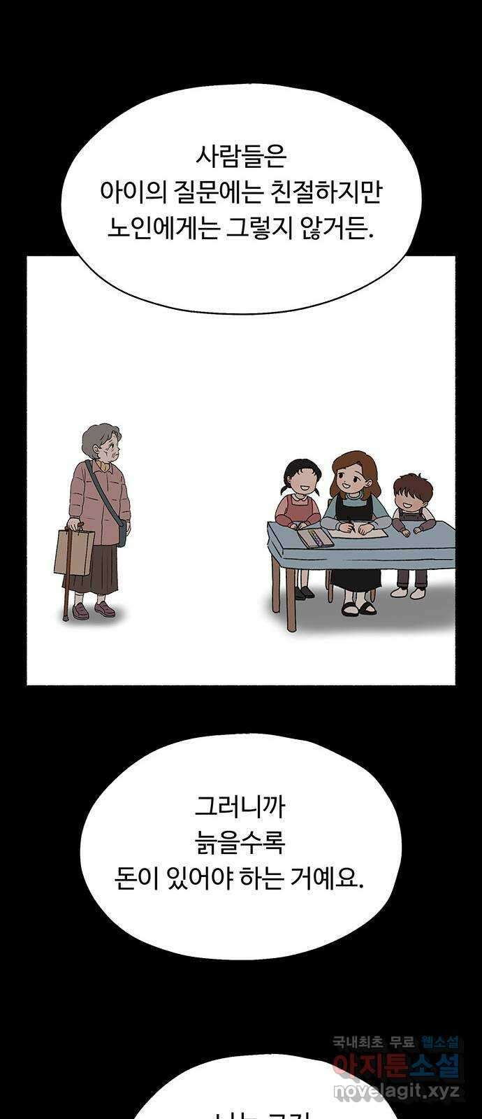 노인의 꿈 10화 살아있다는 안부 48