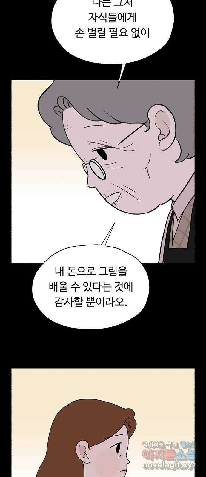 노인의 꿈 10화 살아있다는 안부 49