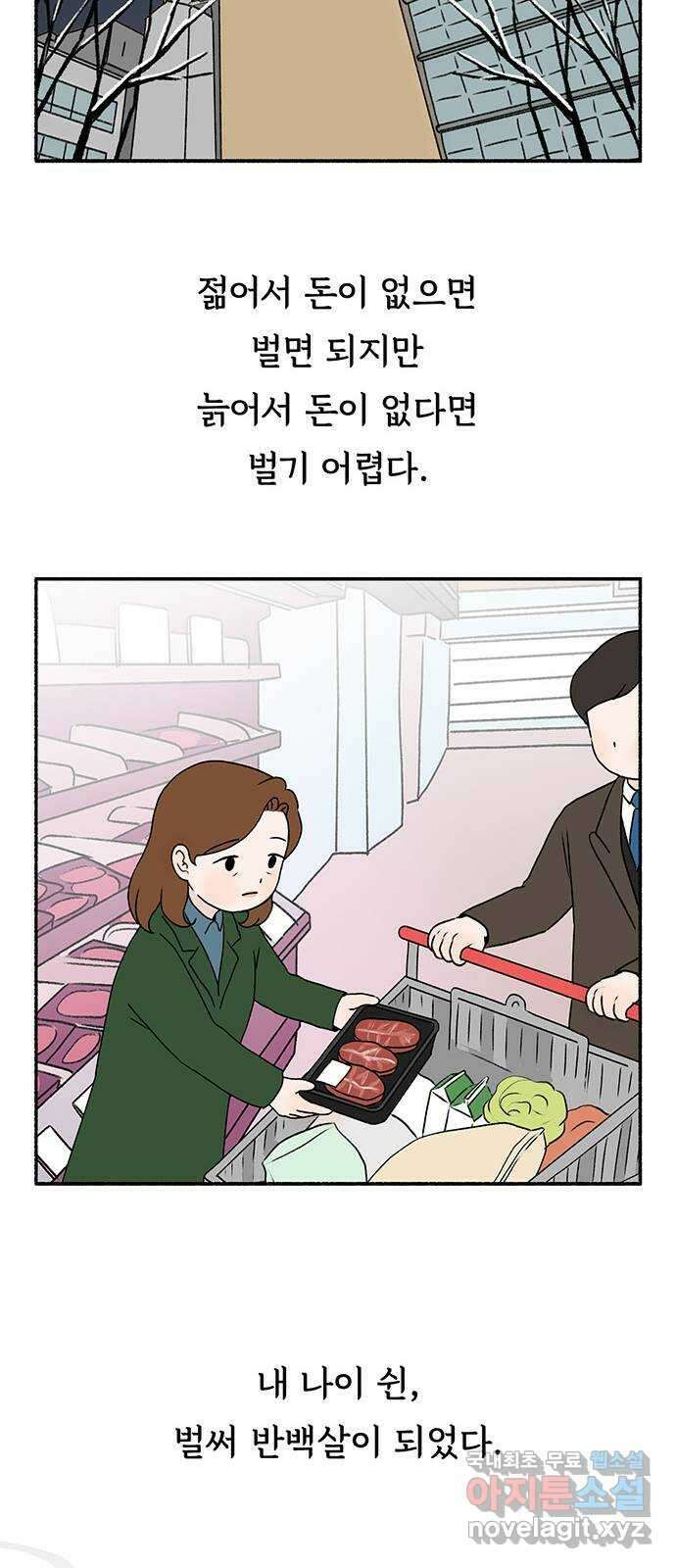 노인의 꿈 10화 살아있다는 안부 51