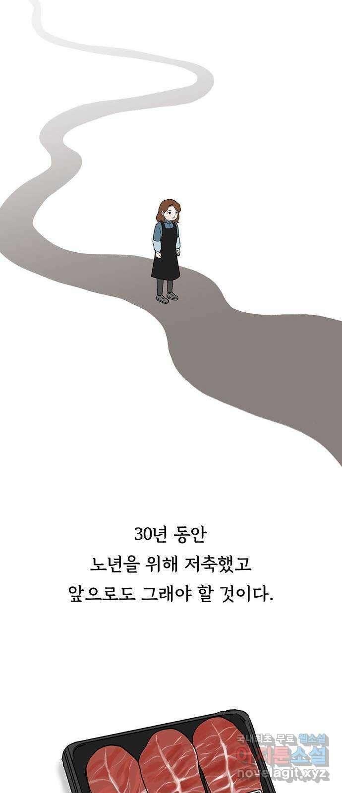 노인의 꿈 10화 살아있다는 안부 52