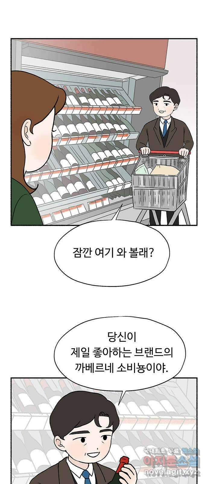 노인의 꿈 10화 살아있다는 안부 56