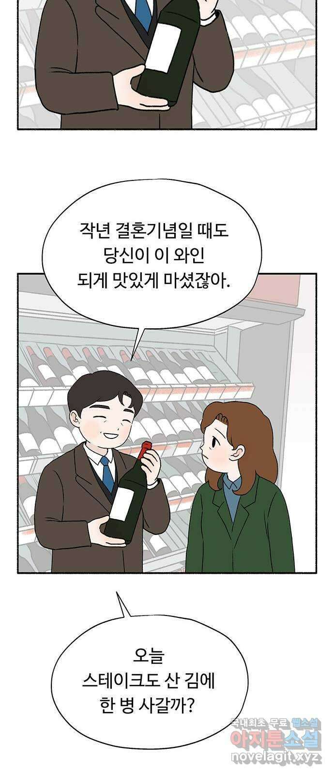 노인의 꿈 10화 살아있다는 안부 57