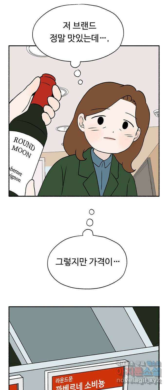노인의 꿈 10화 살아있다는 안부 58