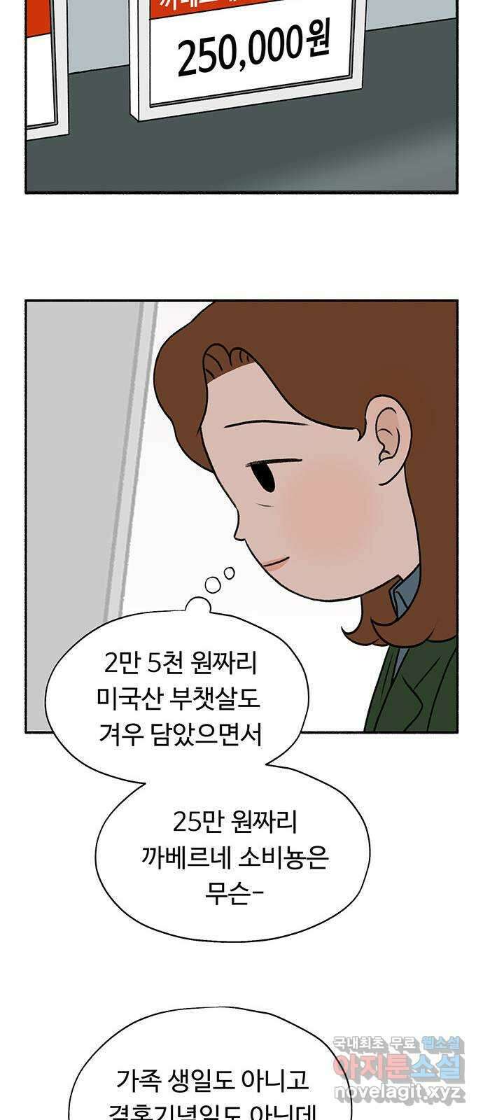 노인의 꿈 10화 살아있다는 안부 59