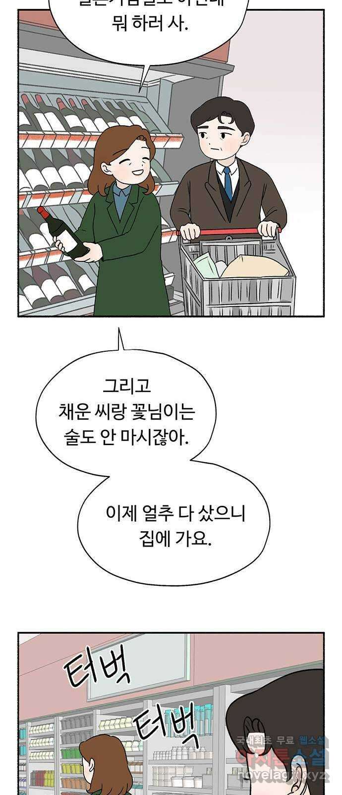노인의 꿈 10화 살아있다는 안부 60
