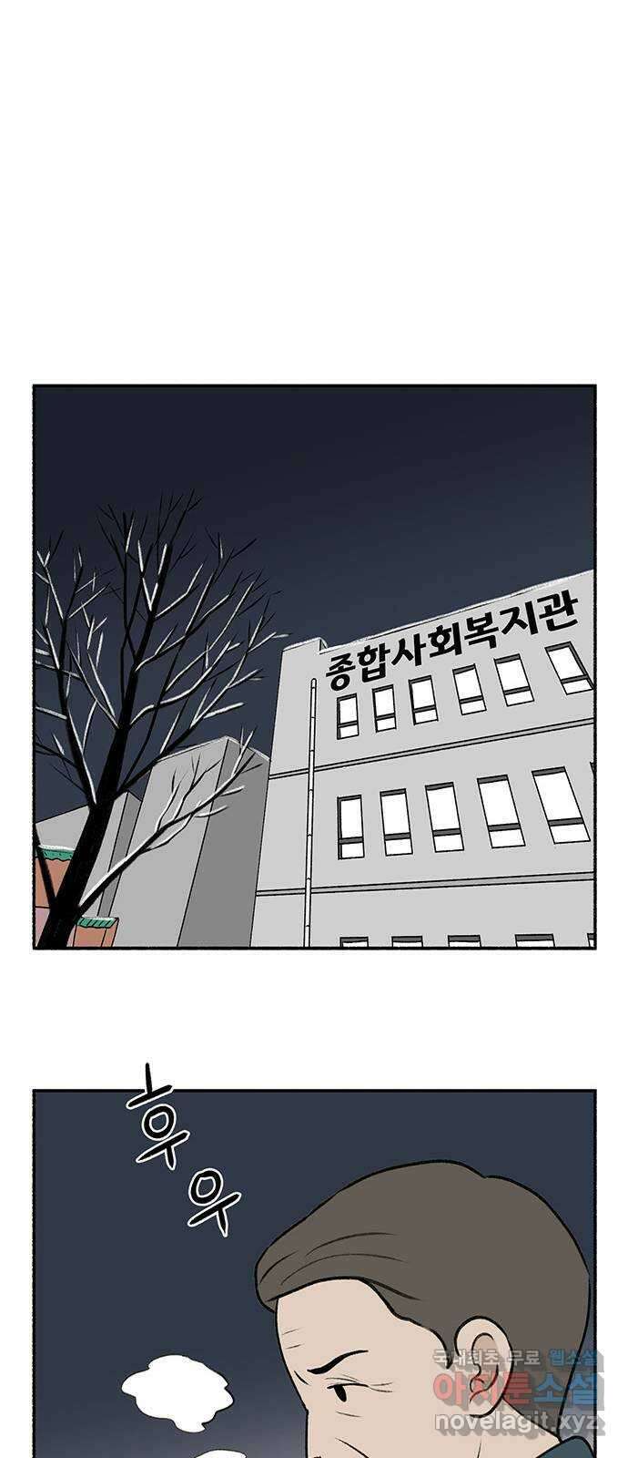 노인의 꿈 10화 살아있다는 안부 62