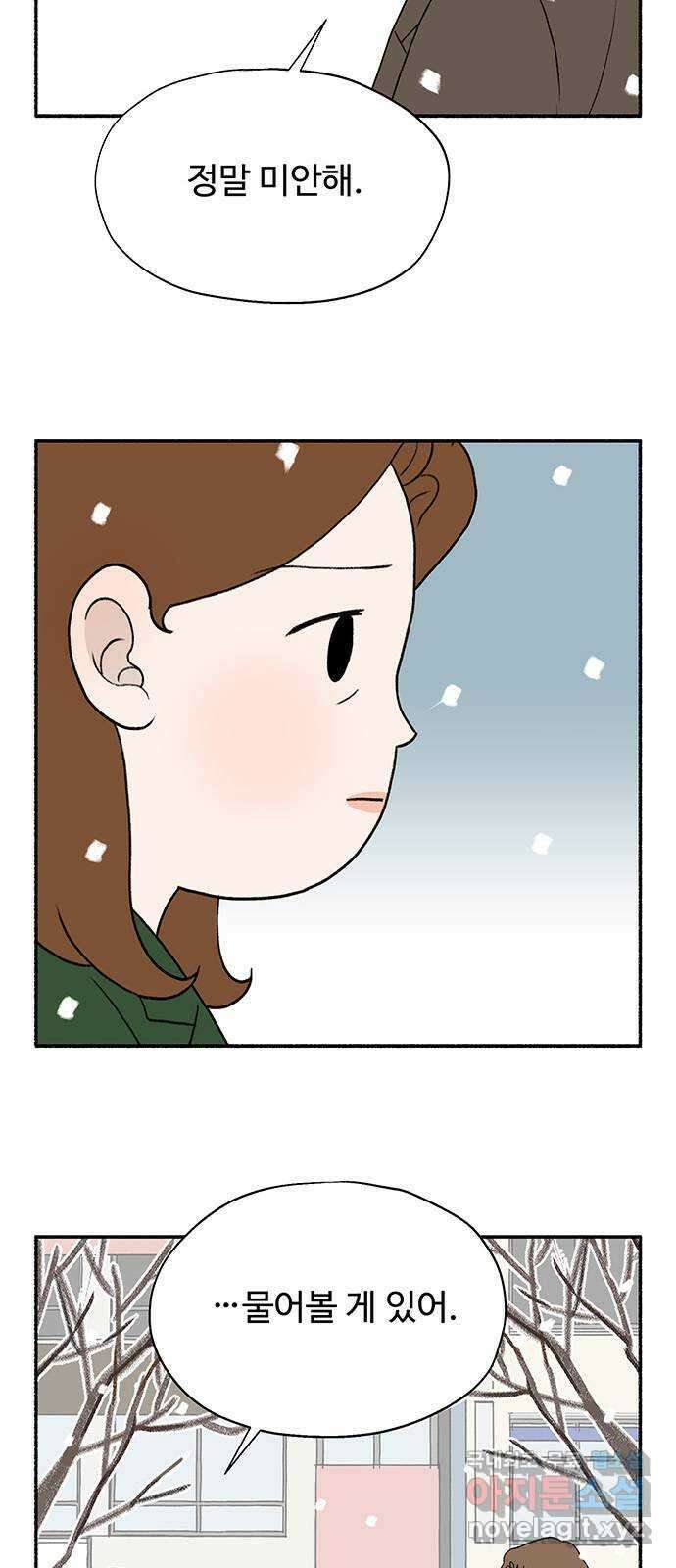 노인의 꿈 15화 사과를 하는 이유 12