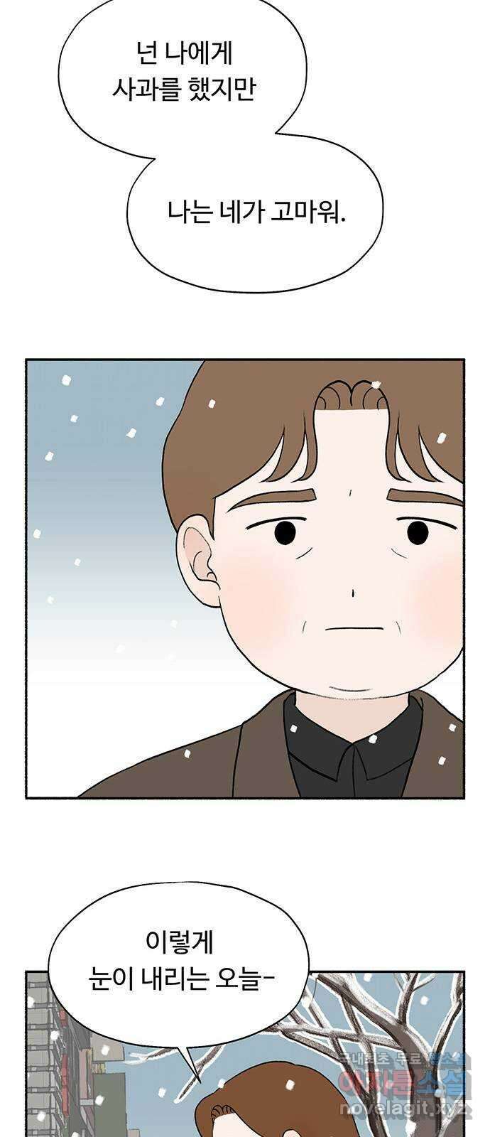 노인의 꿈 15화 사과를 하는 이유 20