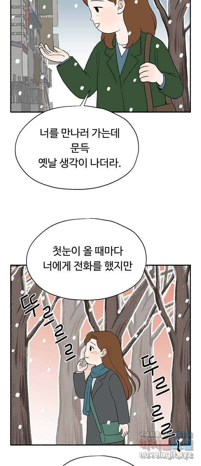 노인의 꿈 15화 사과를 하는 이유 21