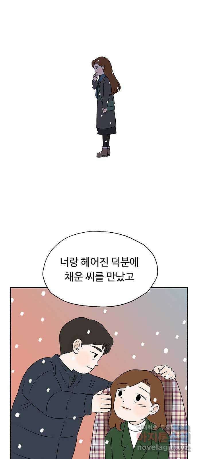 노인의 꿈 15화 사과를 하는 이유 23