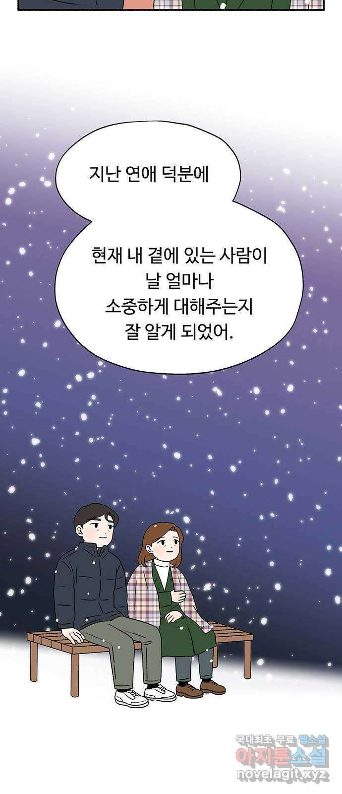 노인의 꿈 15화 사과를 하는 이유 24