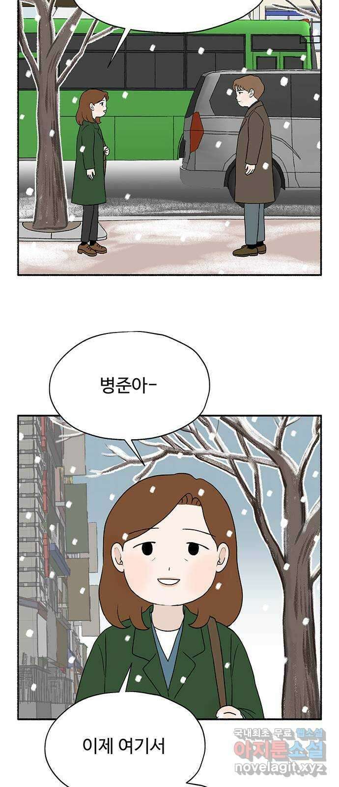 노인의 꿈 15화 사과를 하는 이유 26