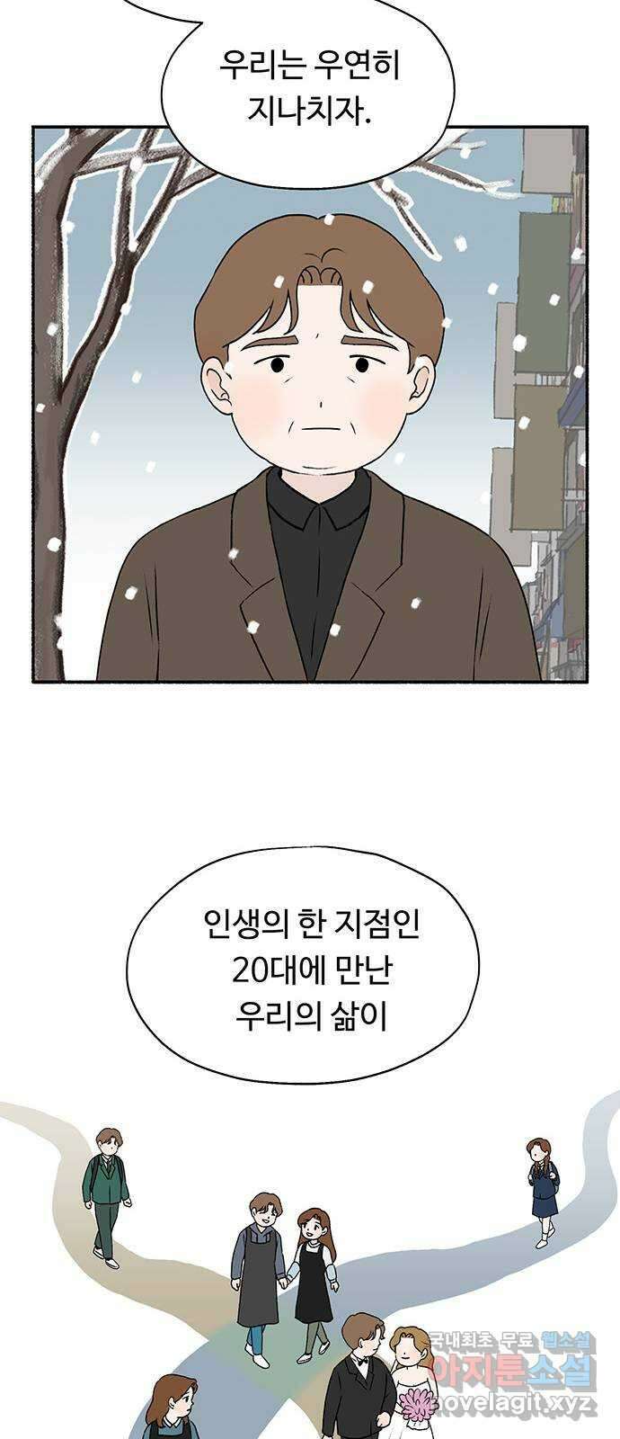 노인의 꿈 15화 사과를 하는 이유 27