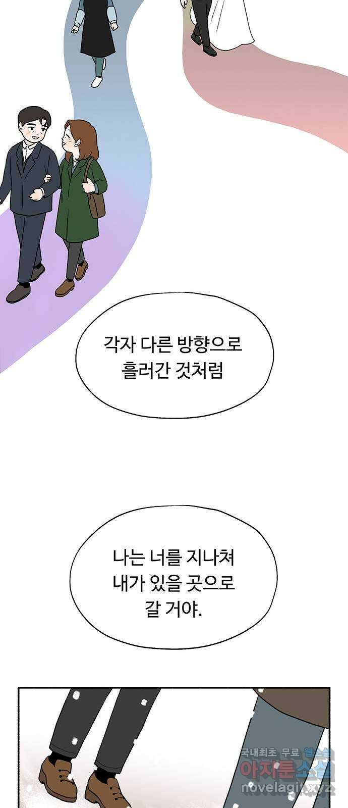 노인의 꿈 15화 사과를 하는 이유 28
