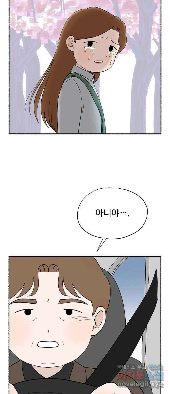 노인의 꿈 15화 사과를 하는 이유 36