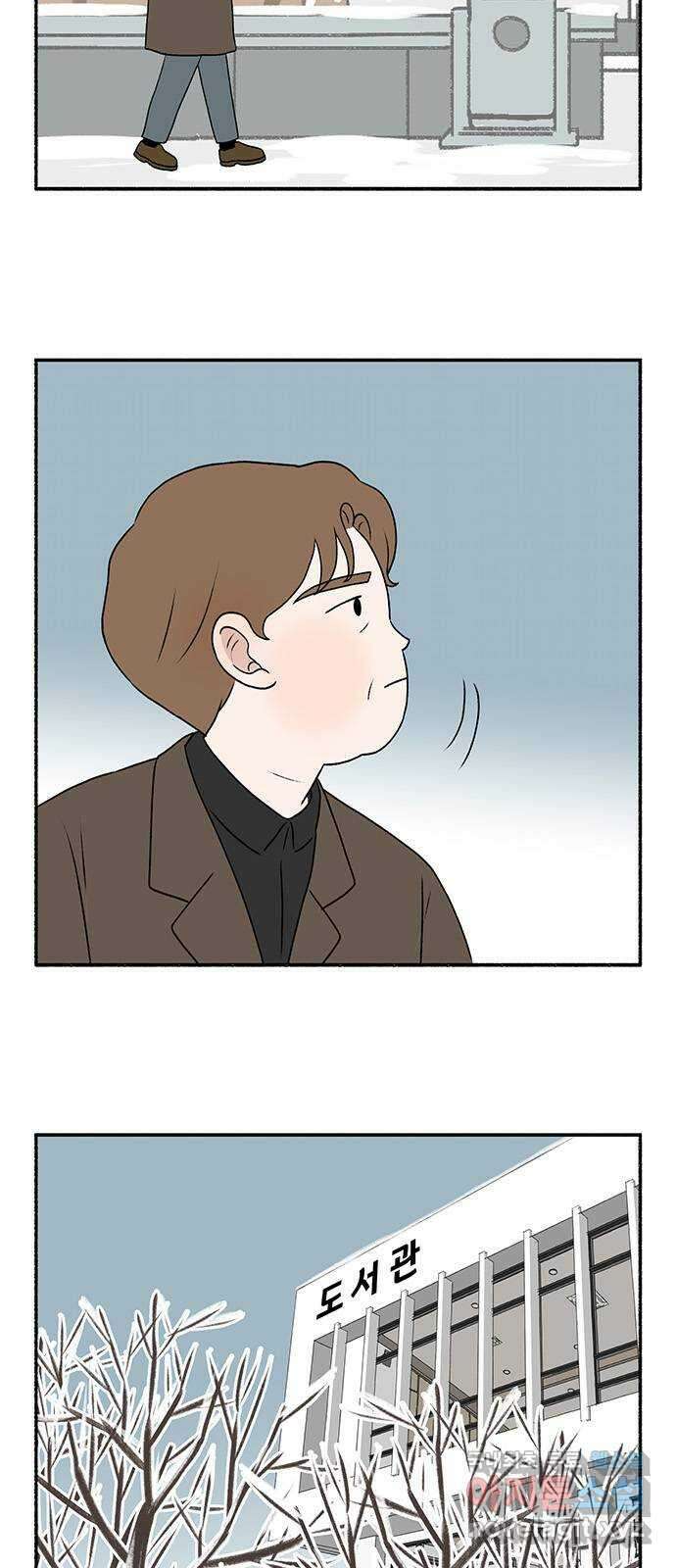 노인의 꿈 15화 사과를 하는 이유 38