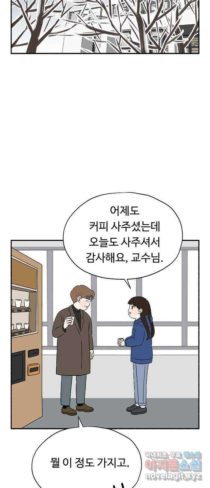 노인의 꿈 15화 사과를 하는 이유 39