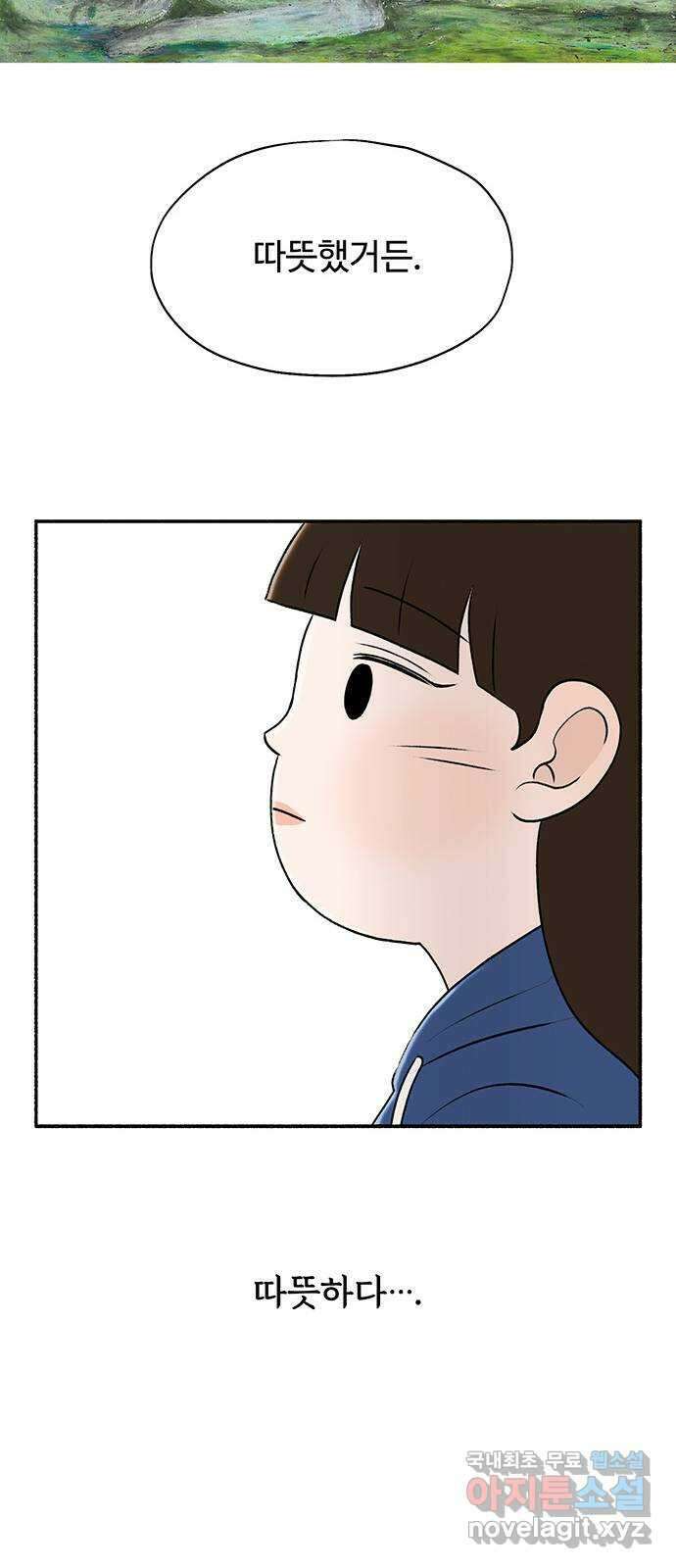 노인의 꿈 15화 사과를 하는 이유 46