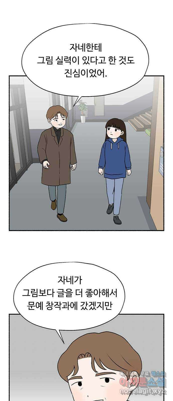 노인의 꿈 15화 사과를 하는 이유 47