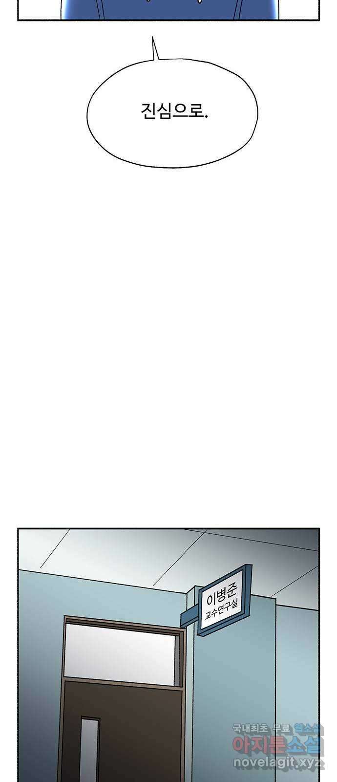 노인의 꿈 15화 사과를 하는 이유 50
