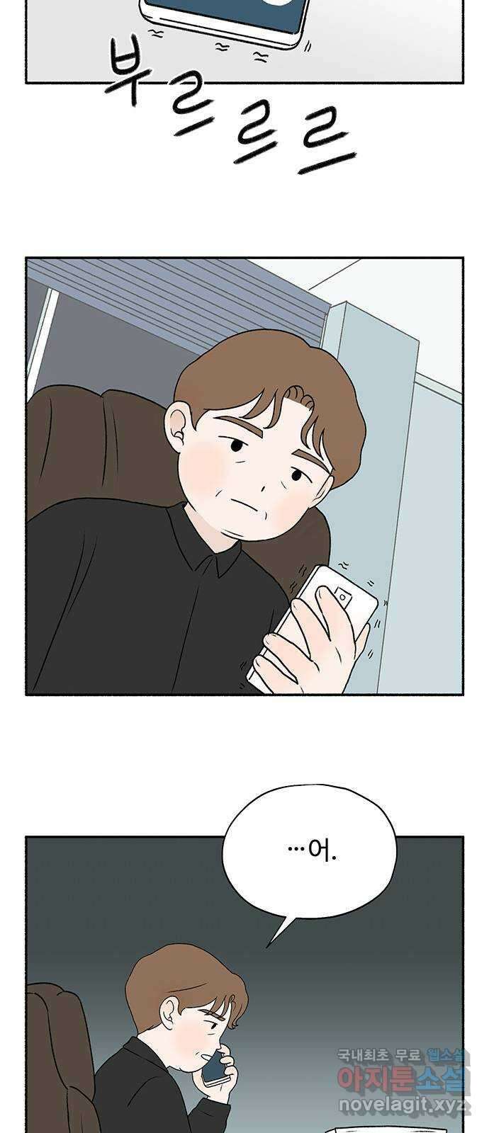 노인의 꿈 15화 사과를 하는 이유 52