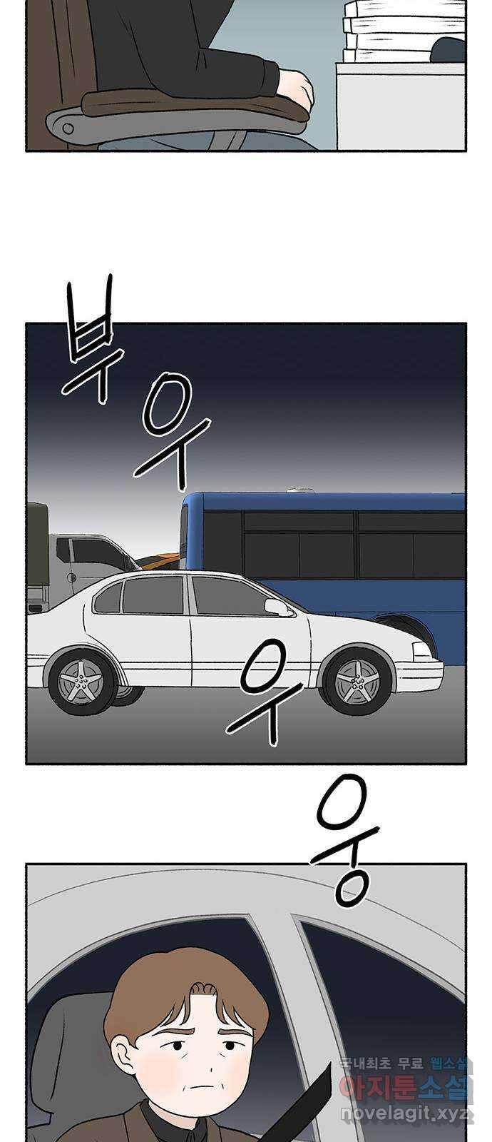 노인의 꿈 15화 사과를 하는 이유 55