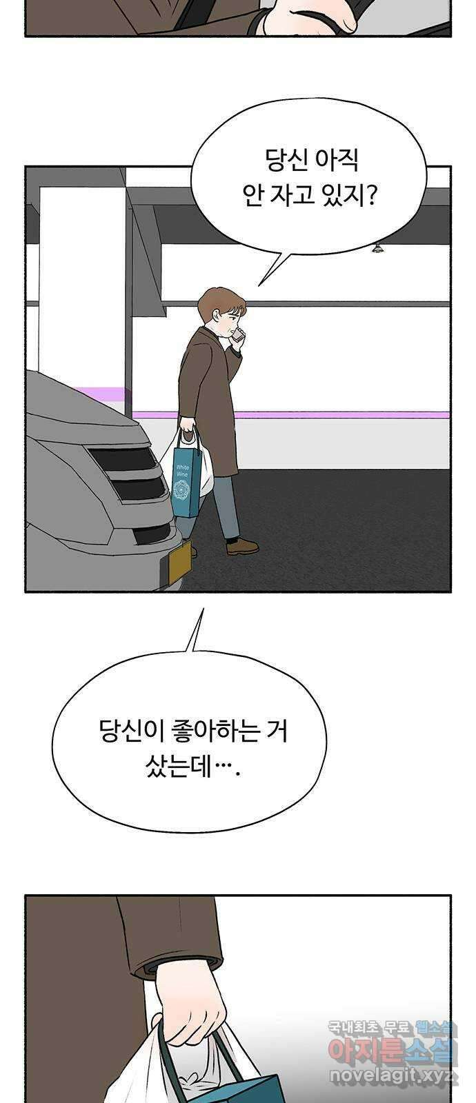 노인의 꿈 15화 사과를 하는 이유 59