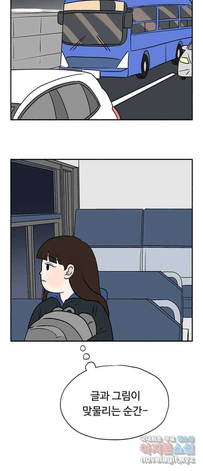 노인의 꿈 15화 사과를 하는 이유 61