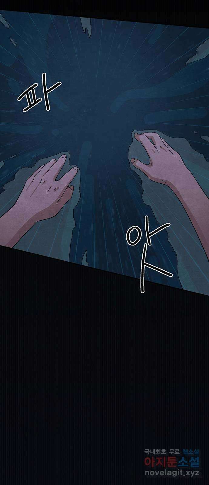 달과 인어 2화 2
