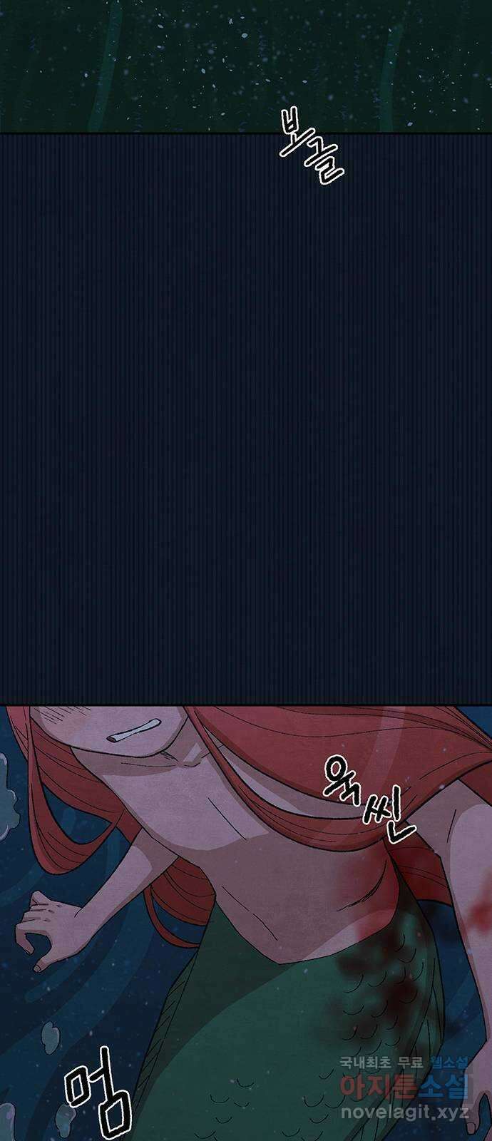 달과 인어 2화 5