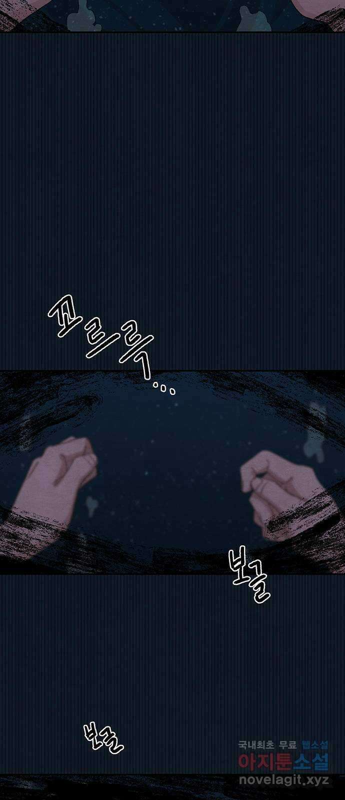 달과 인어 2화 8