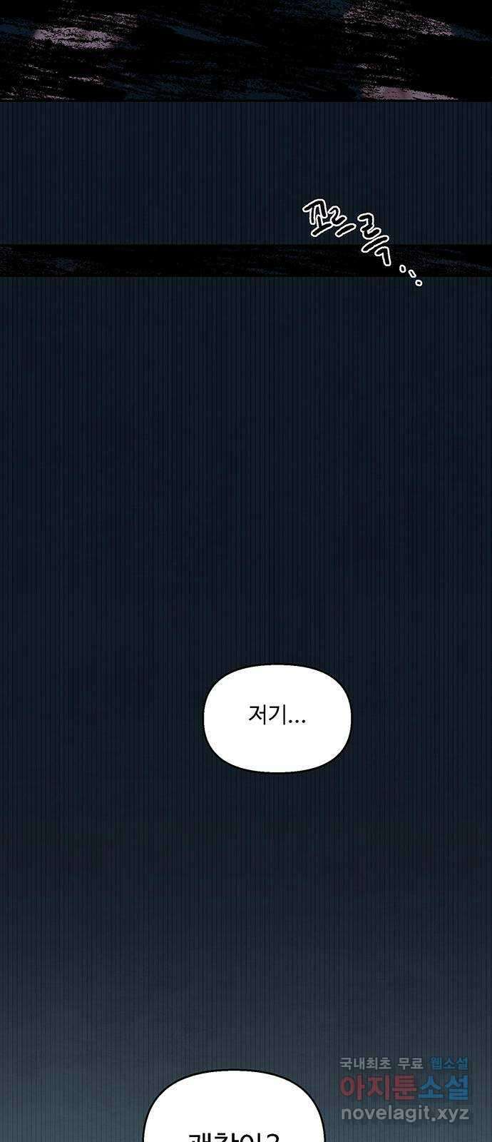 달과 인어 2화 9