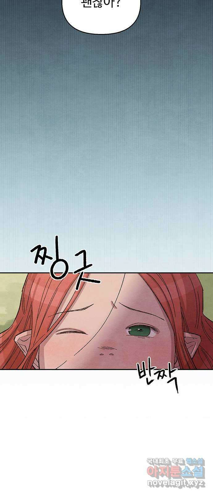 달과 인어 2화 10