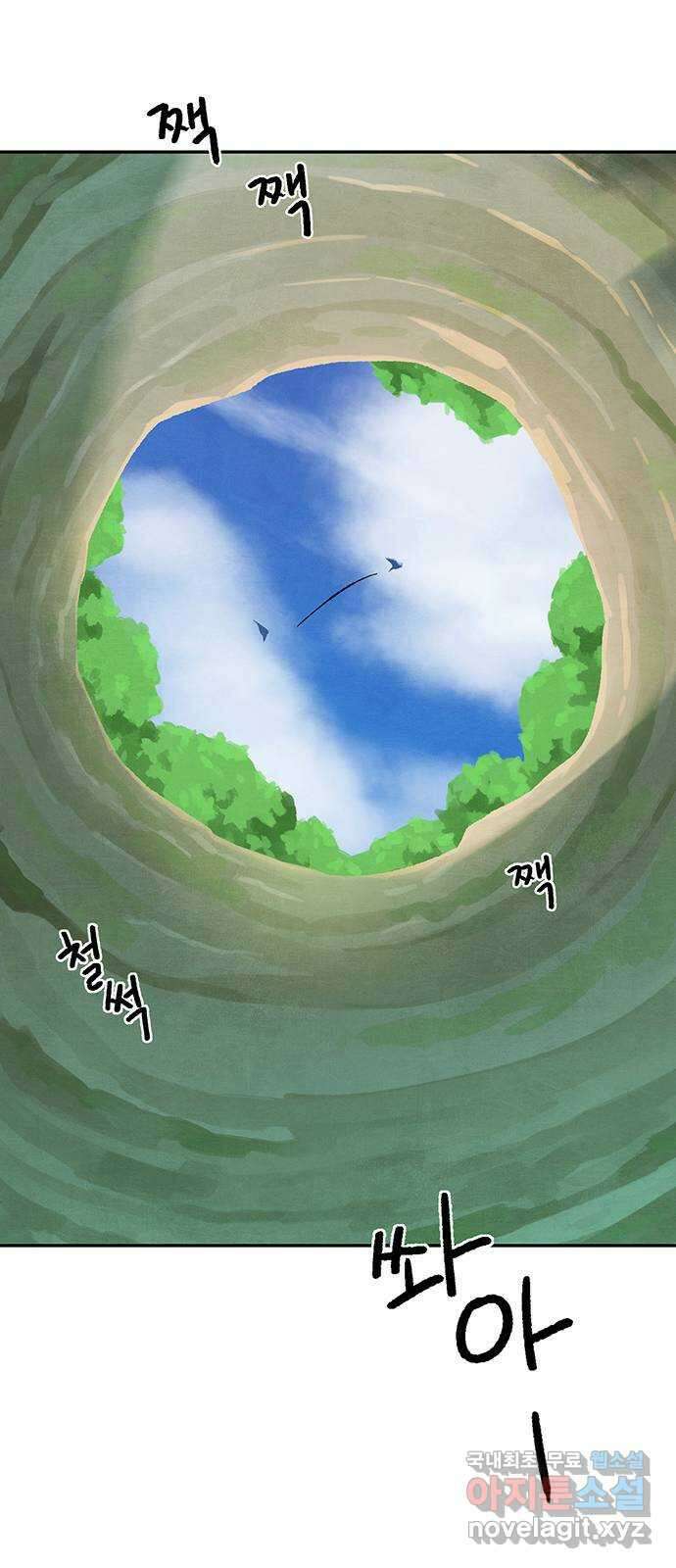 달과 인어 2화 11
