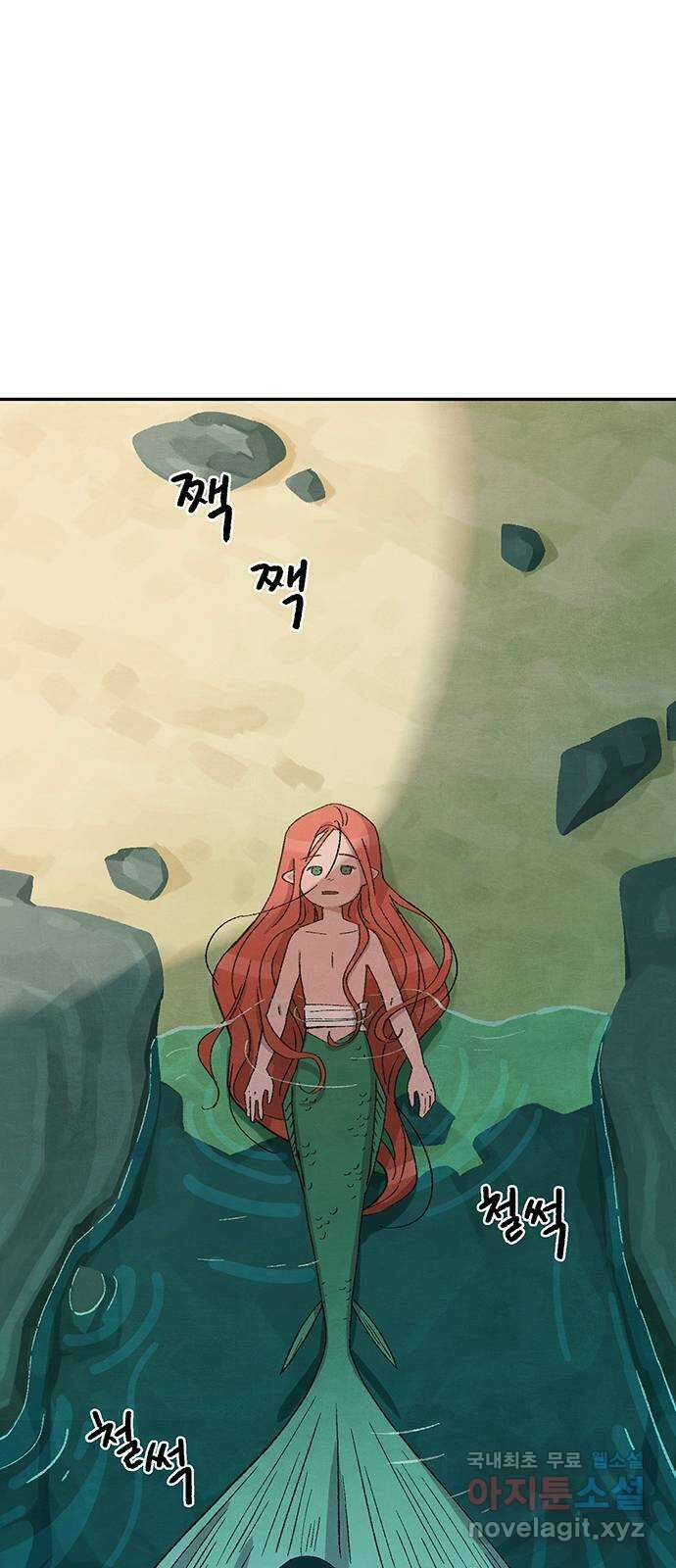 달과 인어 2화 12