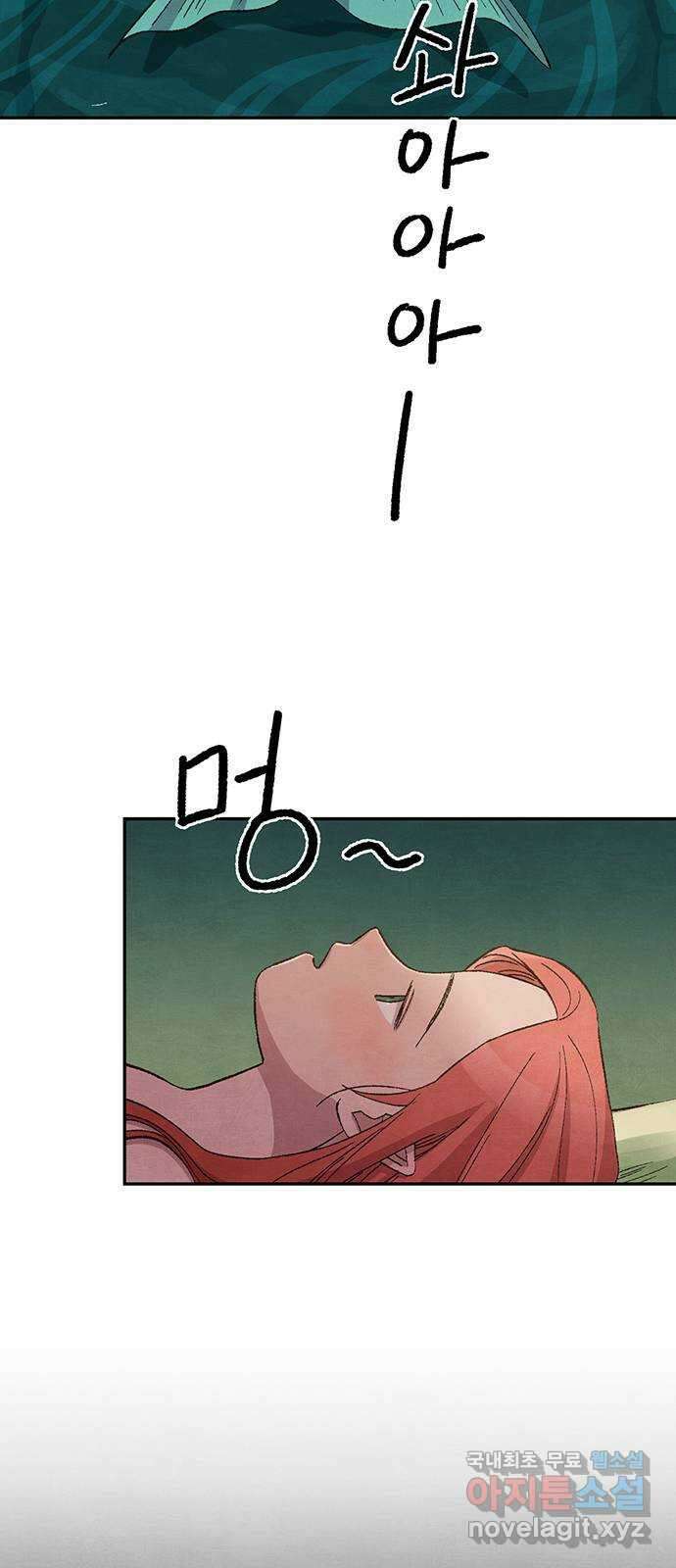 달과 인어 2화 13