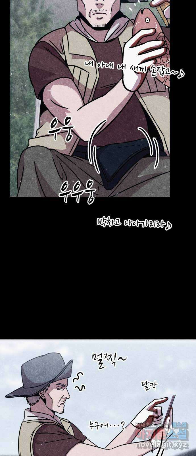 좀비X슬래셔 8화 4