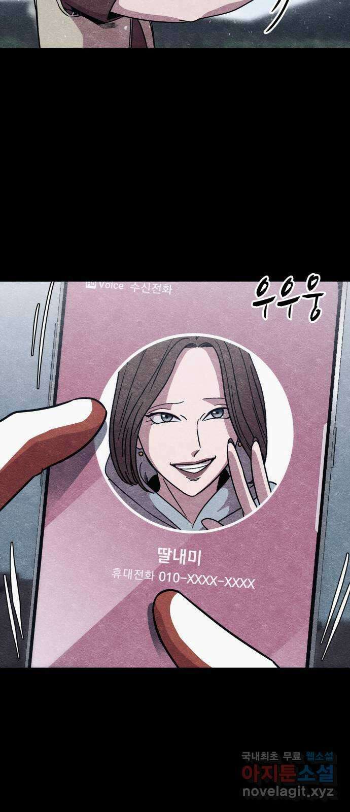좀비X슬래셔 8화 5