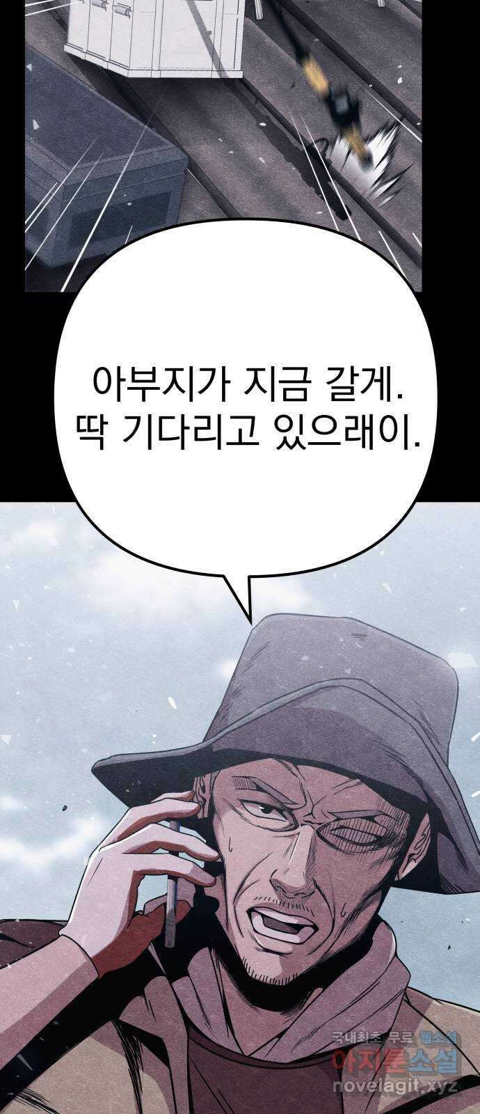 좀비X슬래셔 8화 14