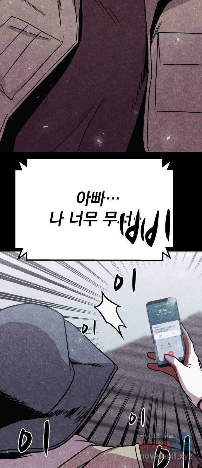 좀비X슬래셔 8화 15
