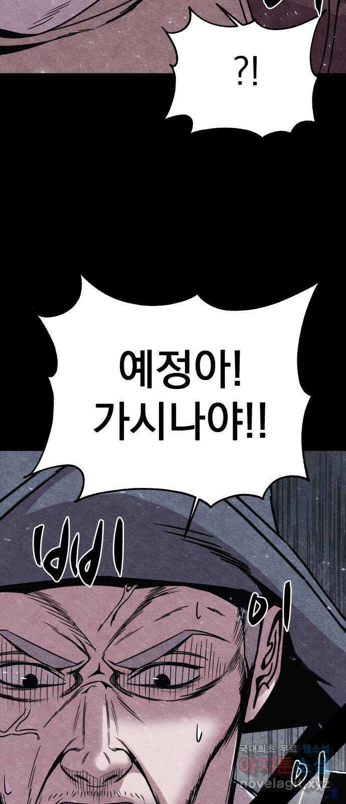 좀비X슬래셔 8화 16
