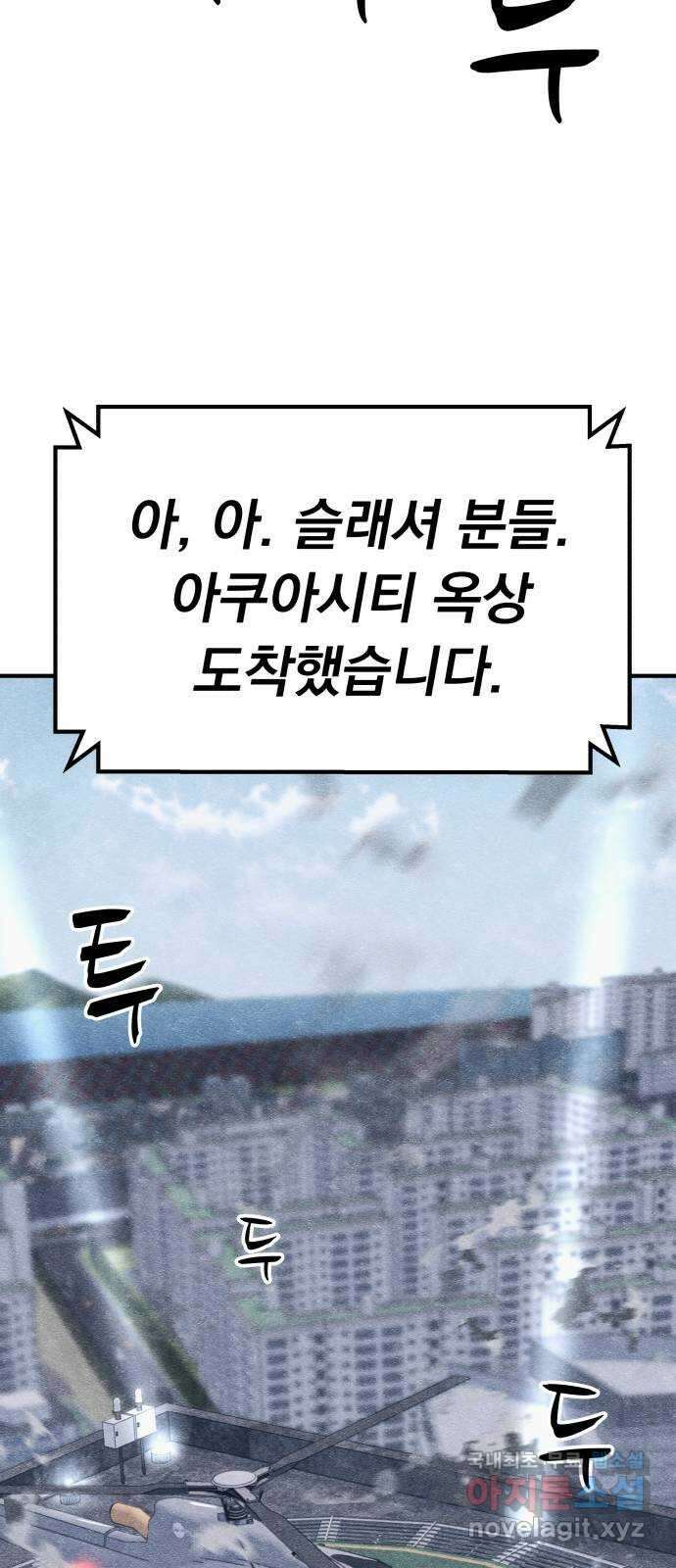 좀비X슬래셔 8화 20