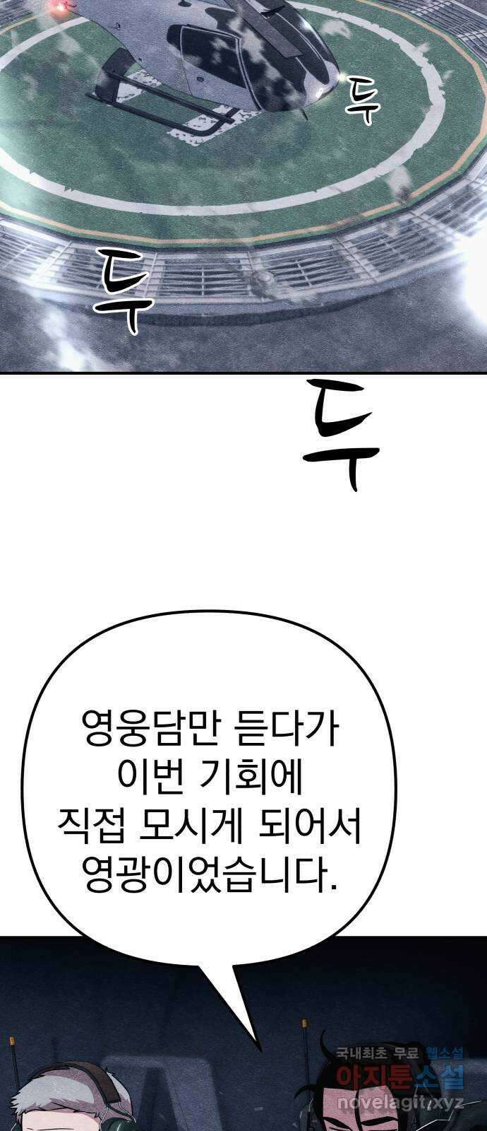 좀비X슬래셔 8화 21