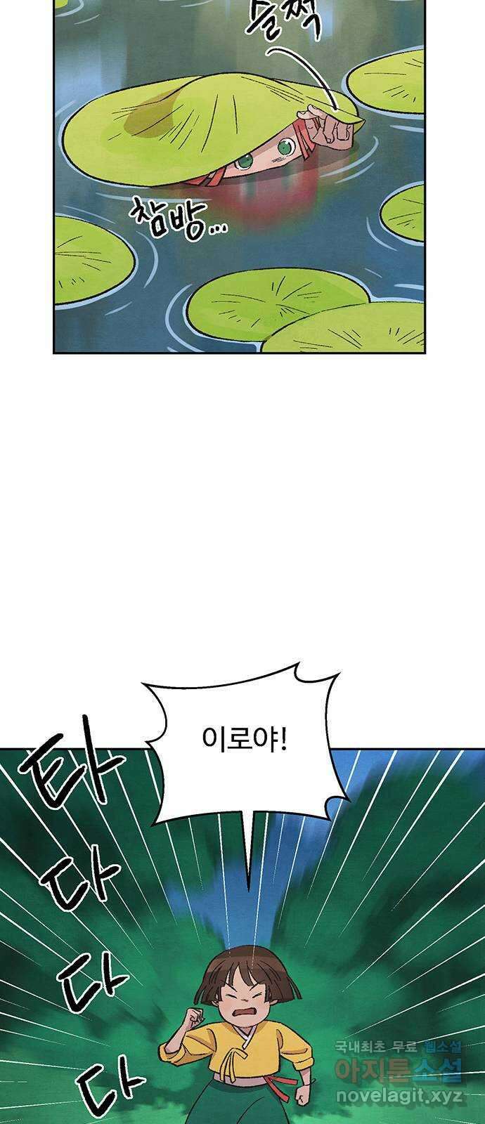 달과 인어 11화 4