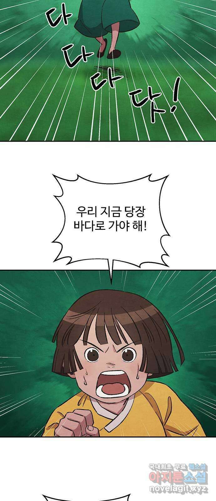 달과 인어 11화 5
