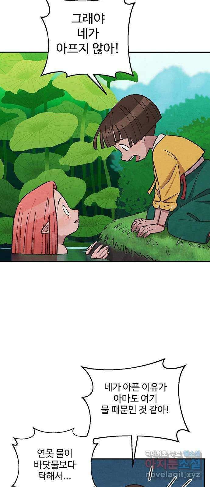 달과 인어 11화 6