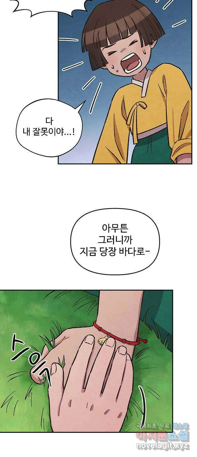 달과 인어 11화 7